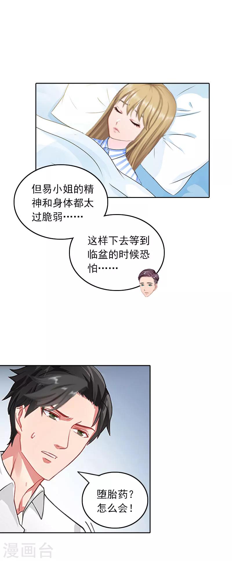 第24话 谁都不能伤害你！-第24话
