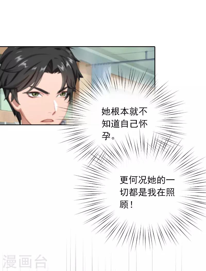 第24话 谁都不能伤害你！-第24话
