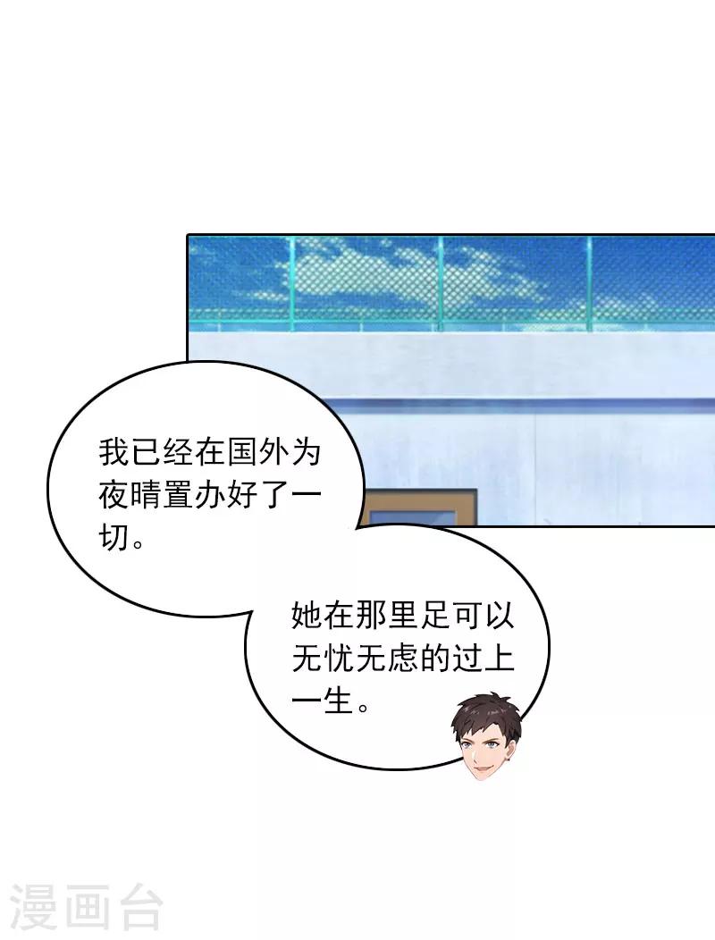 第28话 意外的人物-第28话
