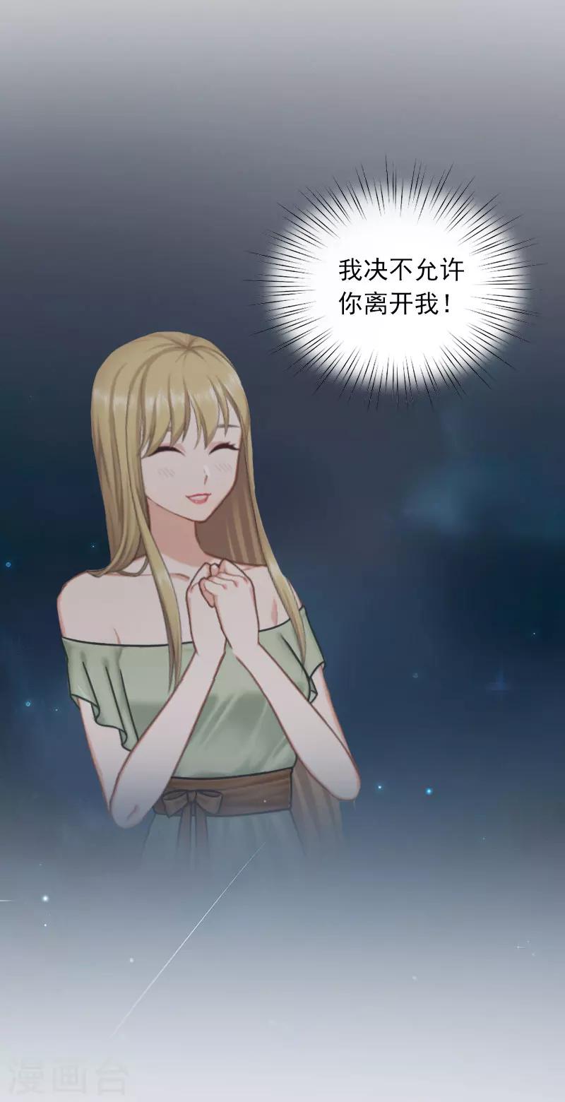 第30话 暴怒的莫易生-第30话