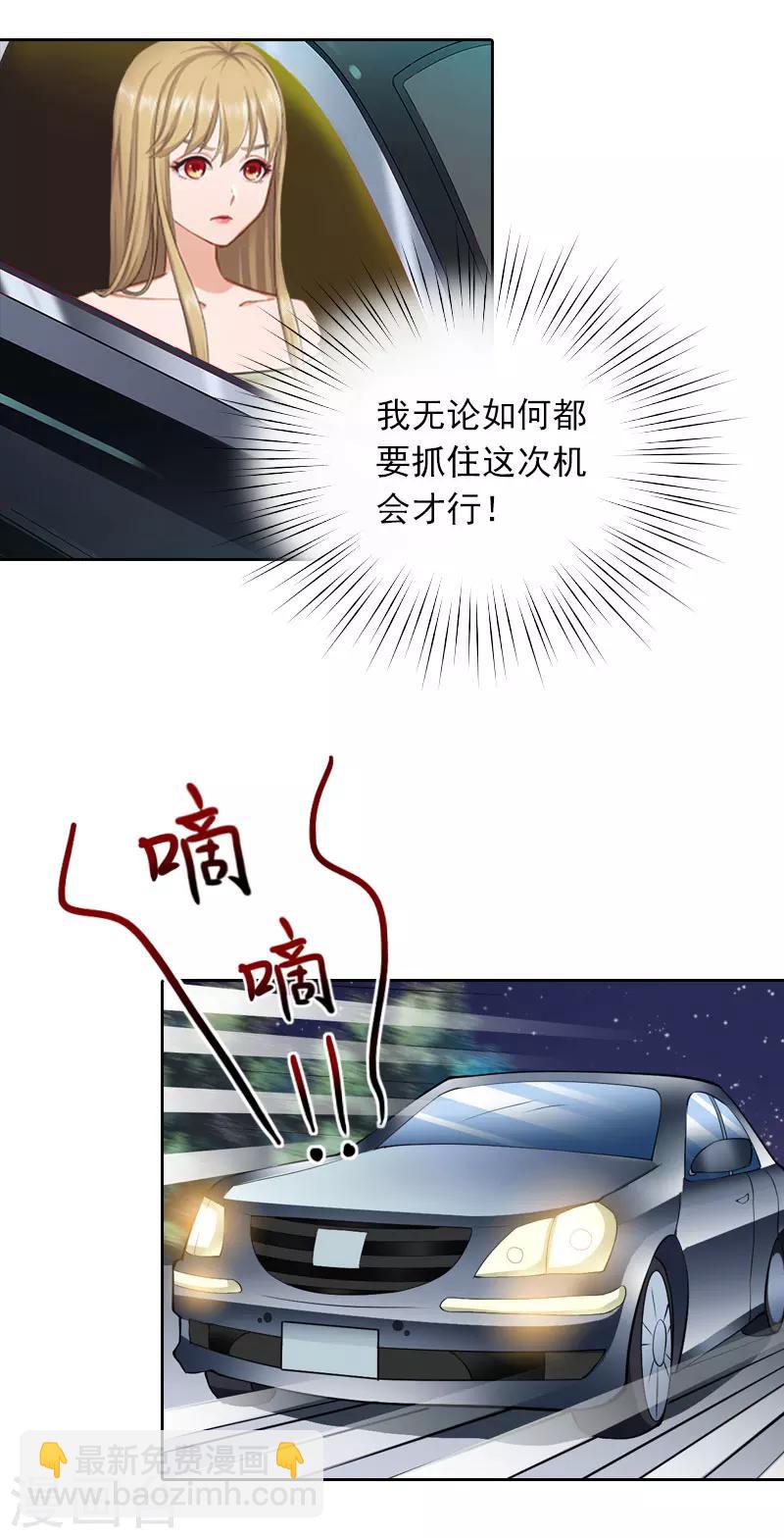 第30话 暴怒的莫易生-第30话