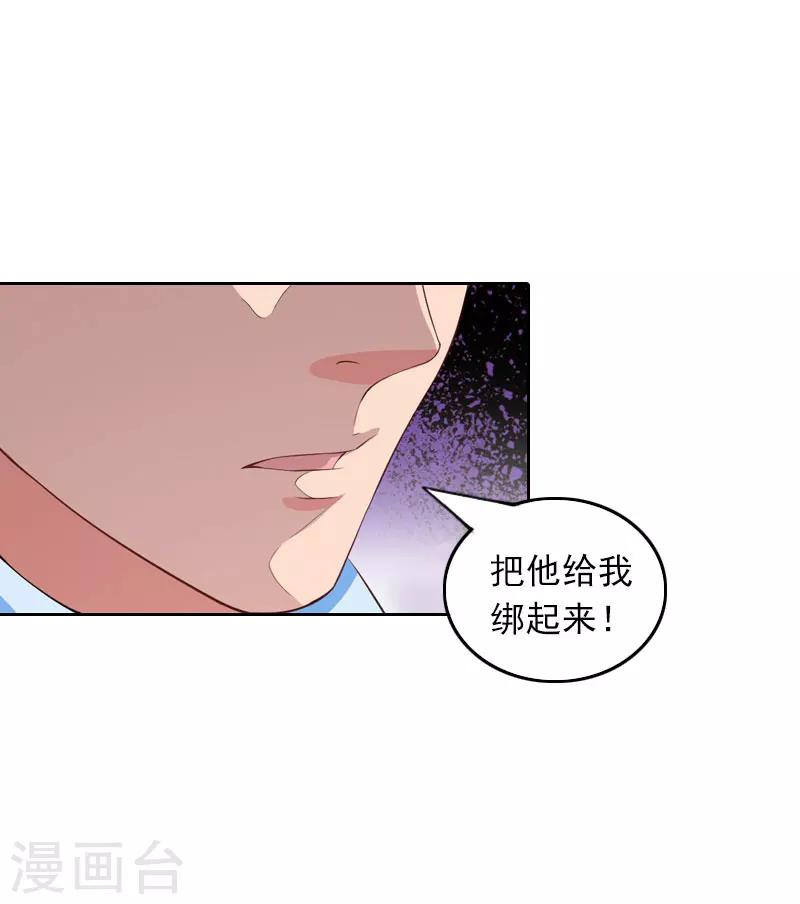 第30话 暴怒的莫易生-第30话