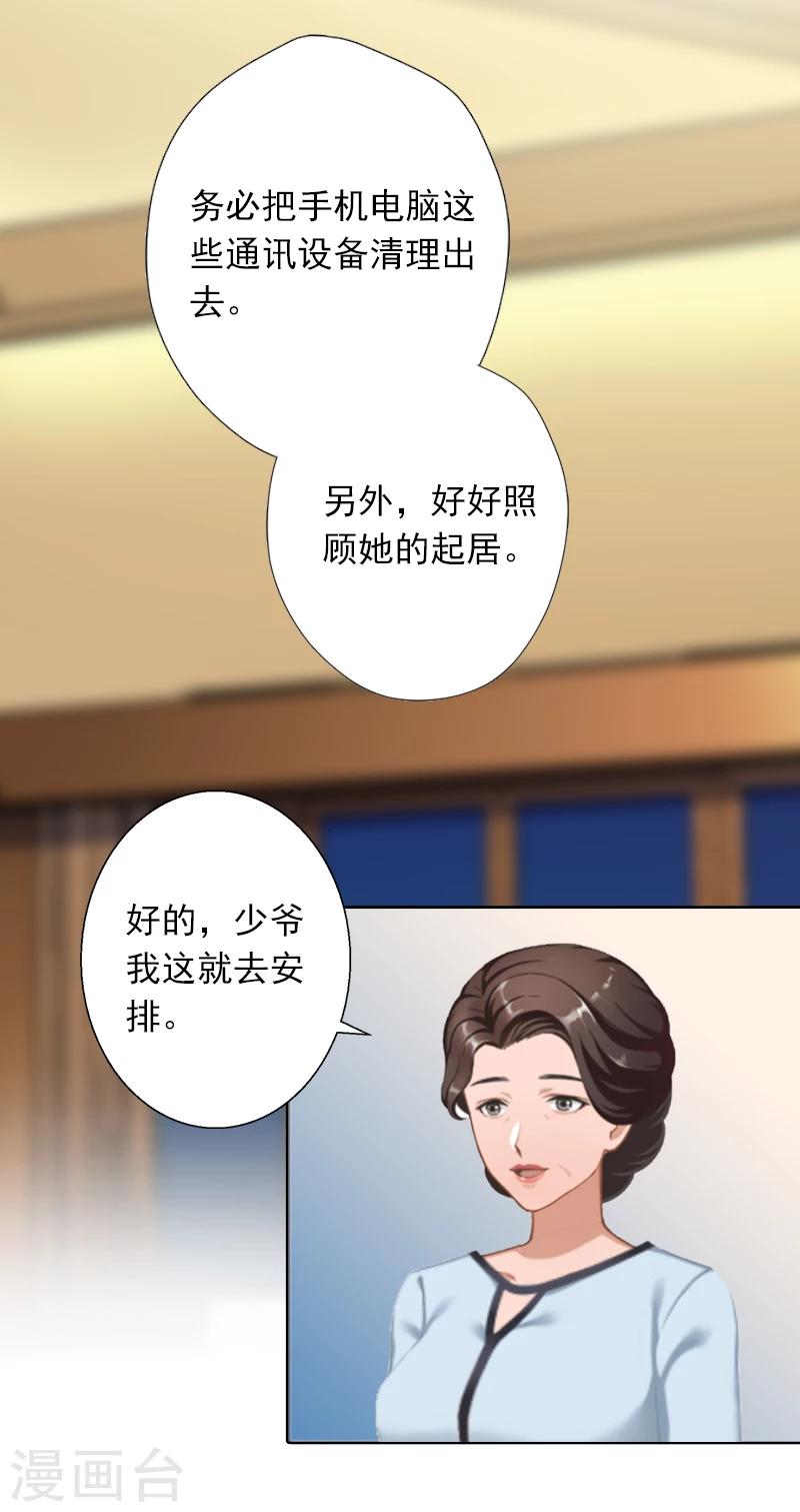 第4话 囚禁-第4话