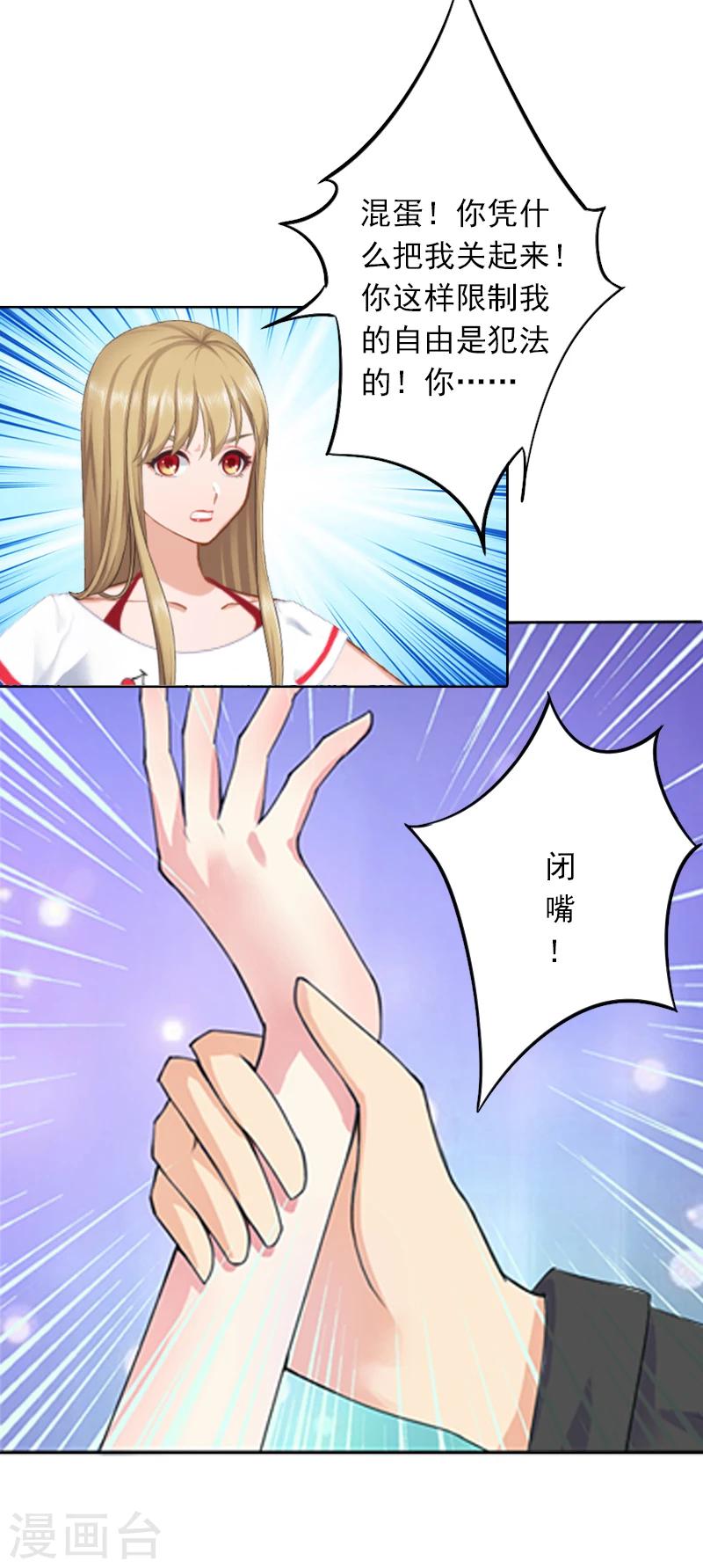 第4话 囚禁-第4话