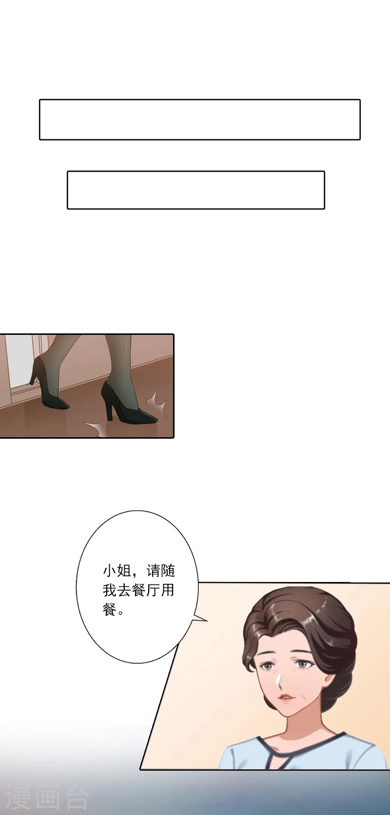 第4话 囚禁-第4话