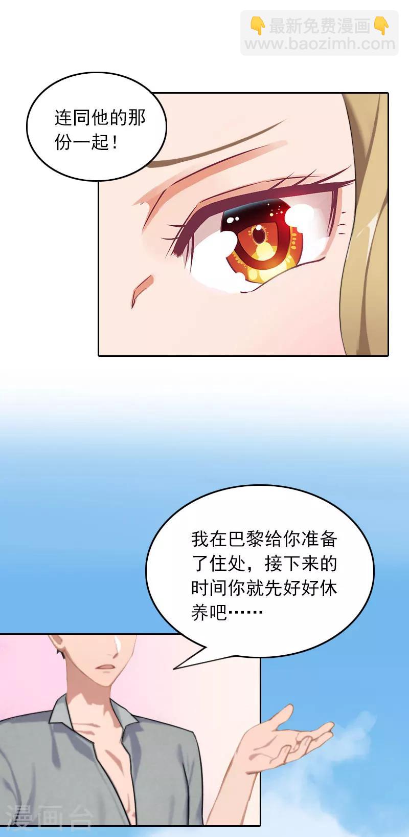 第32话 六年后-第32话