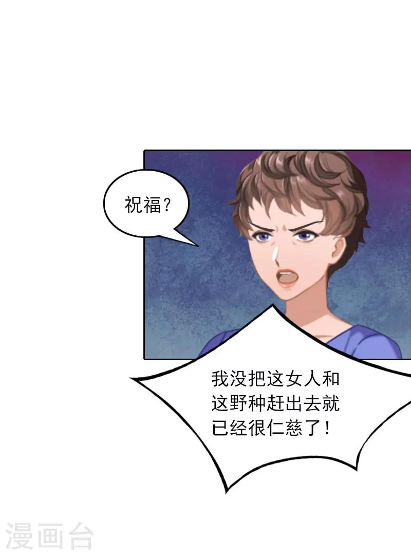 第34话 秦母的反对-第34话