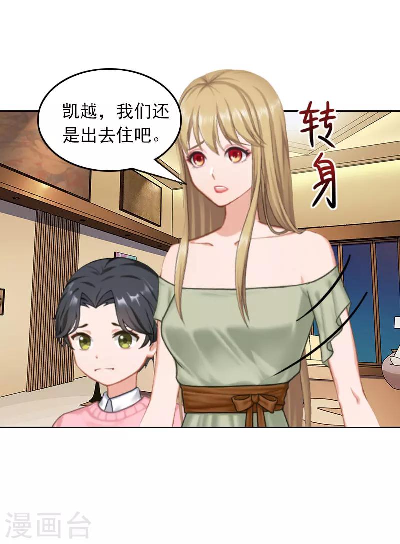 第34话 秦母的反对-第34话