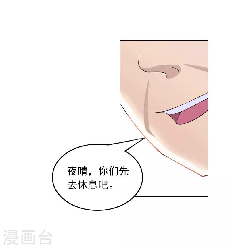 第34话 秦母的反对-第34话