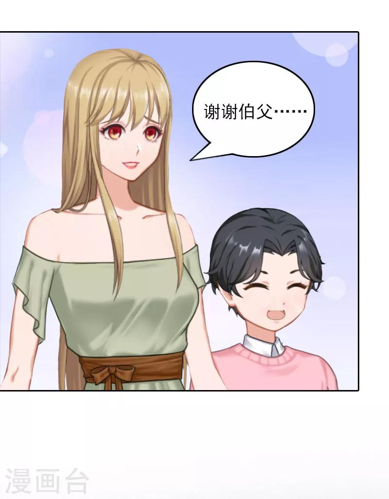 第34话 秦母的反对-第34话