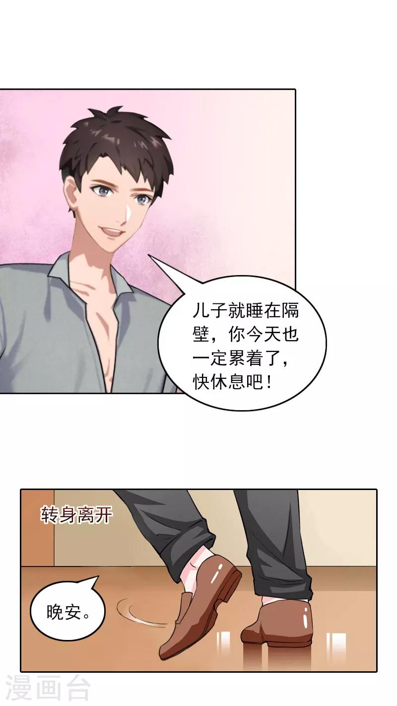 第34话 秦母的反对-第34话