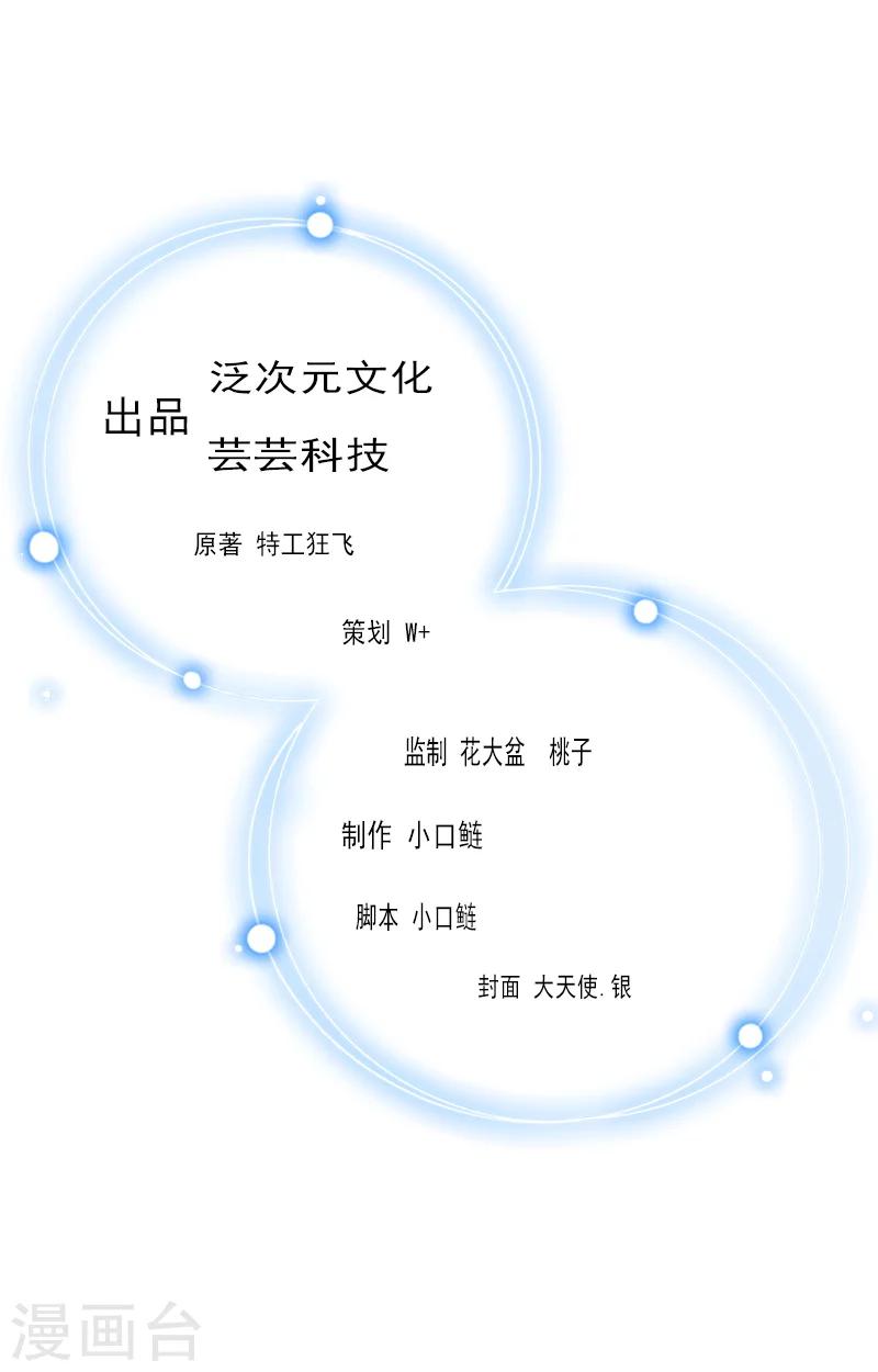 第34话 秦母的反对-第34话