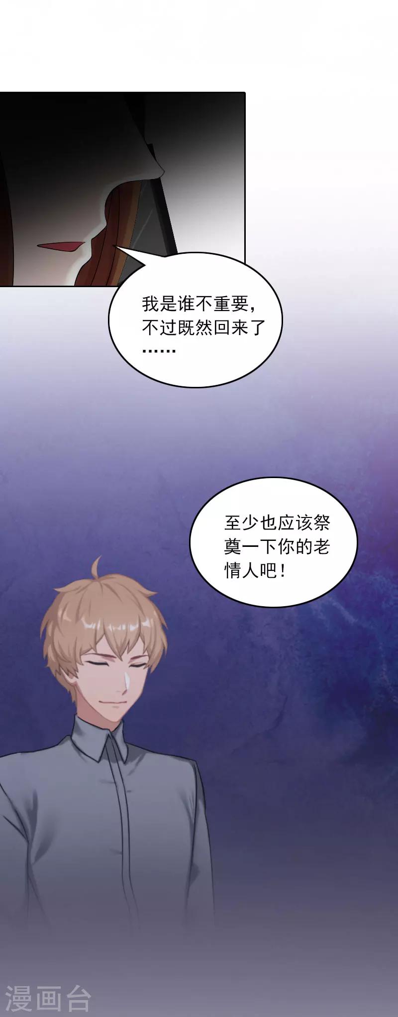 第34话 秦母的反对-第34话