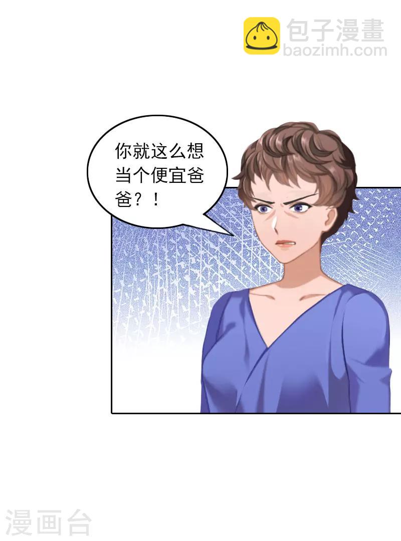 第34话 秦母的反对-第34话