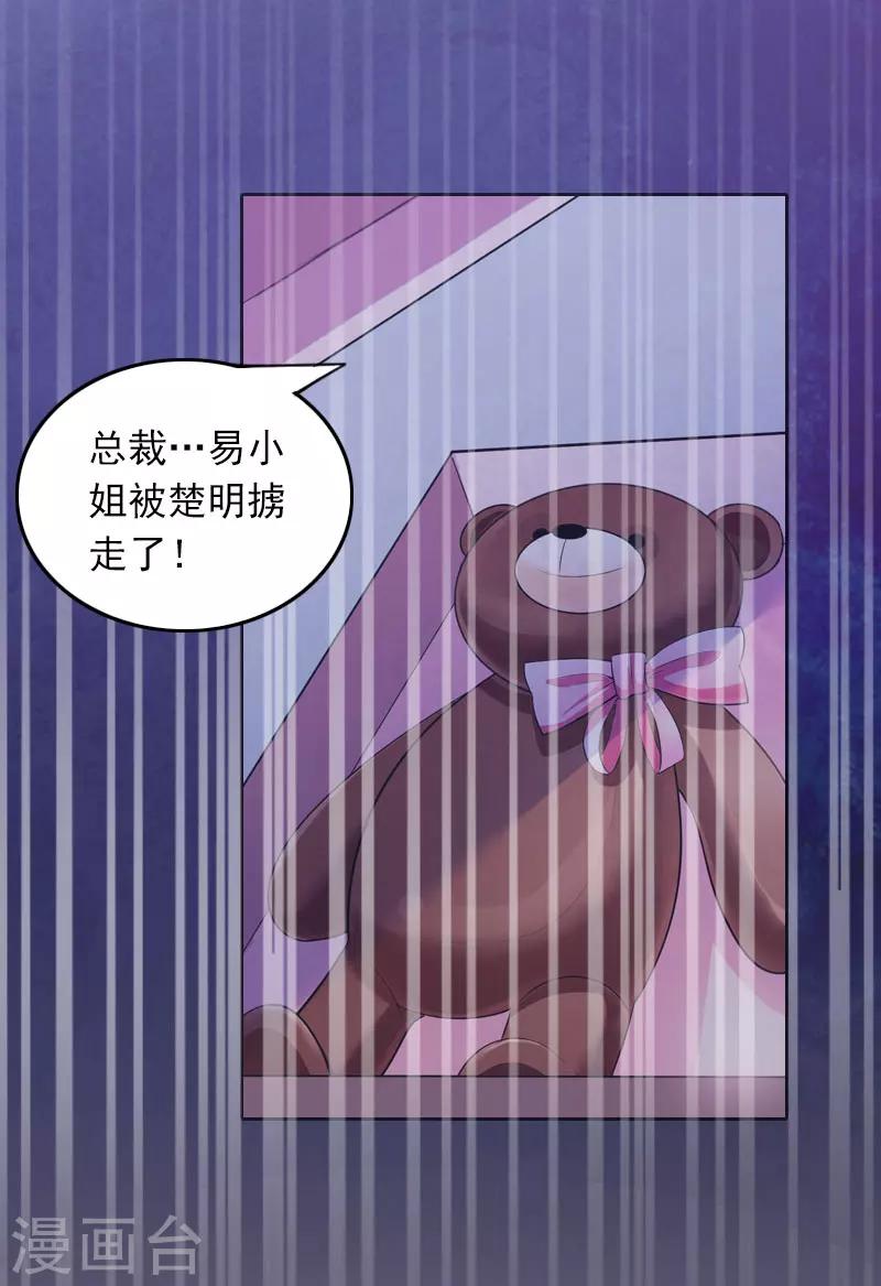 第36话 最坏的相遇-第36话