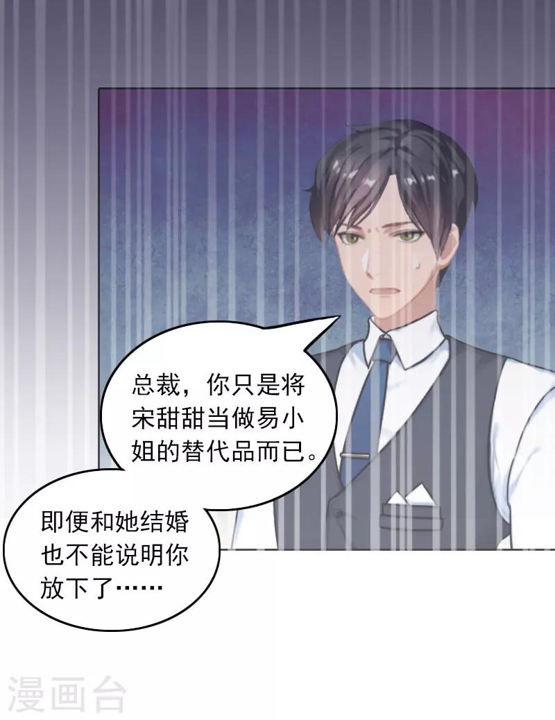 第36话 最坏的相遇-第36话