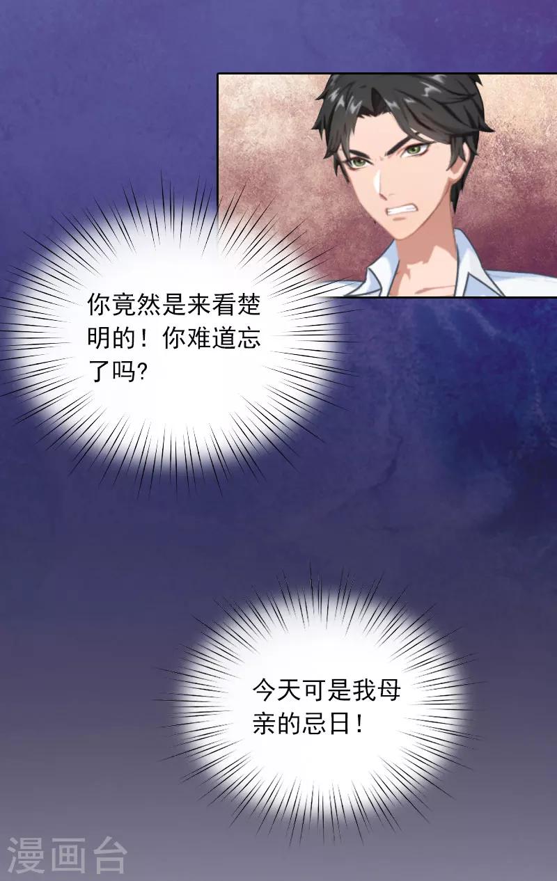 第36话 最坏的相遇-第36话