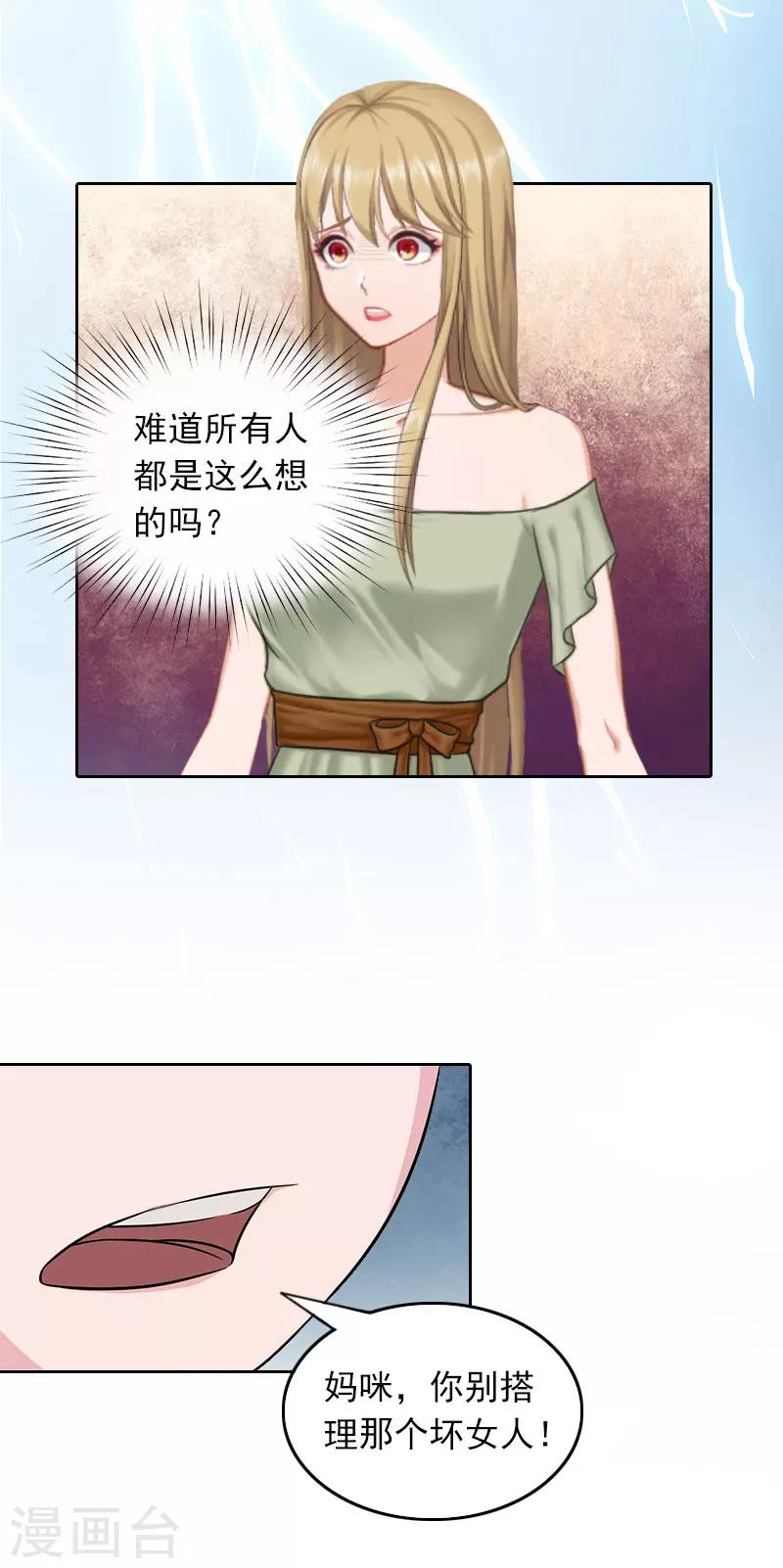 第38话 周岚的敌意-第38话