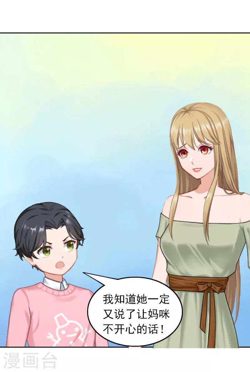 第38话 周岚的敌意-第38话