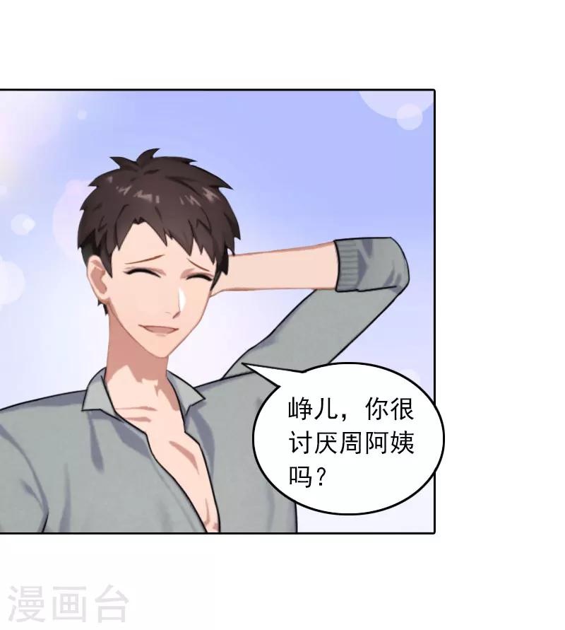 第38话 周岚的敌意-第38话