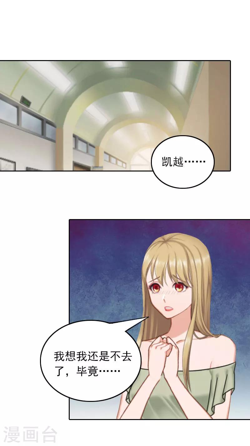 第38话 周岚的敌意-第38话