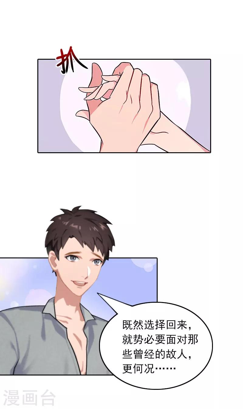 第38话 周岚的敌意-第38话