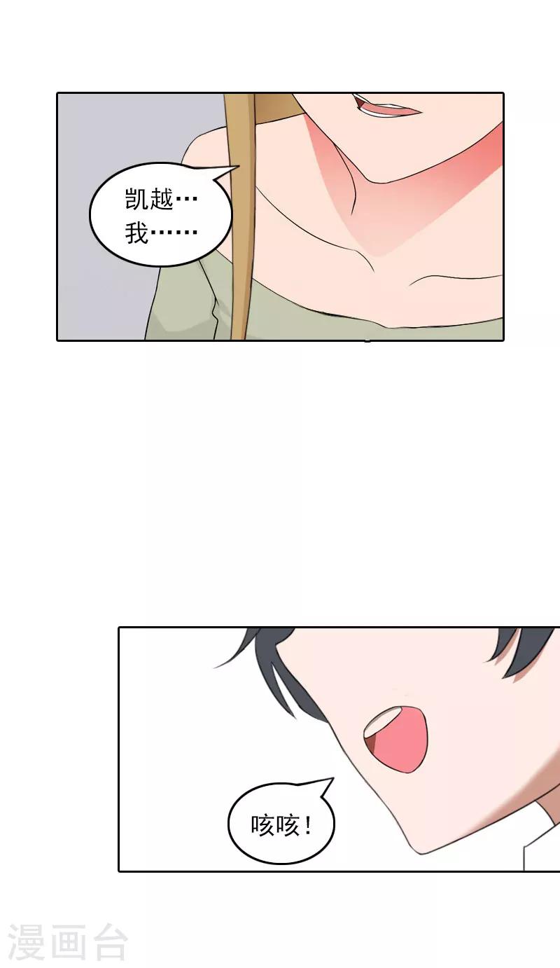 第38话 周岚的敌意-第38话