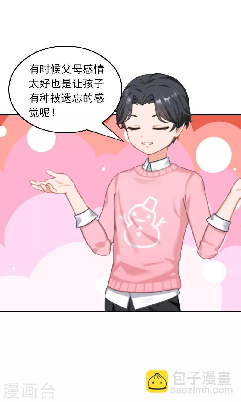 第38话 周岚的敌意-第38话