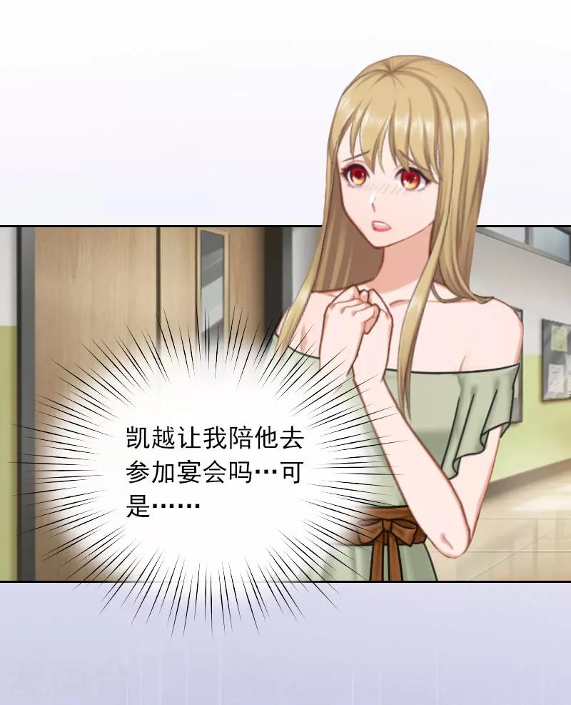 第38话 周岚的敌意-第38话