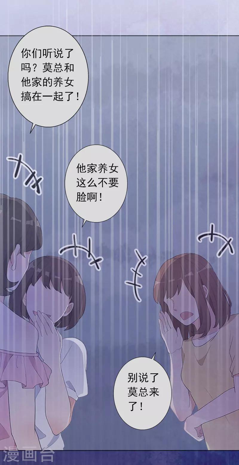 第38话 周岚的敌意-第38话