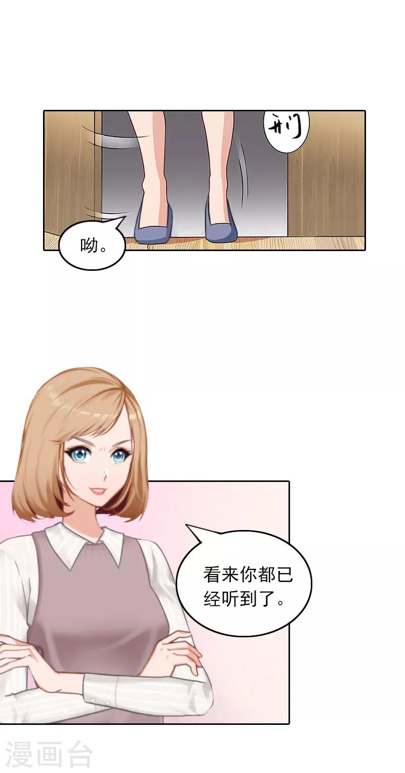 第38话 周岚的敌意-第38话