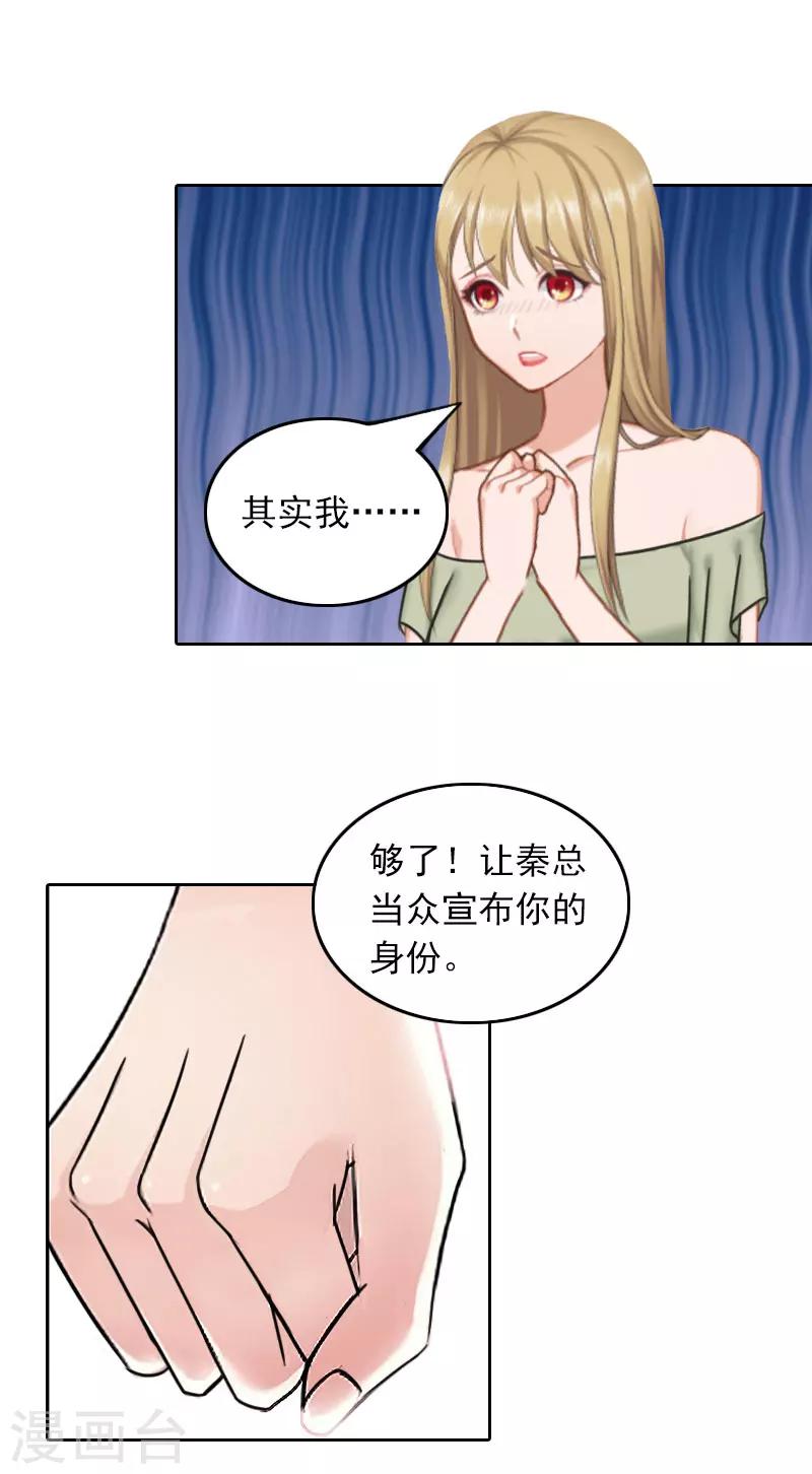 第38话 周岚的敌意-第38话
