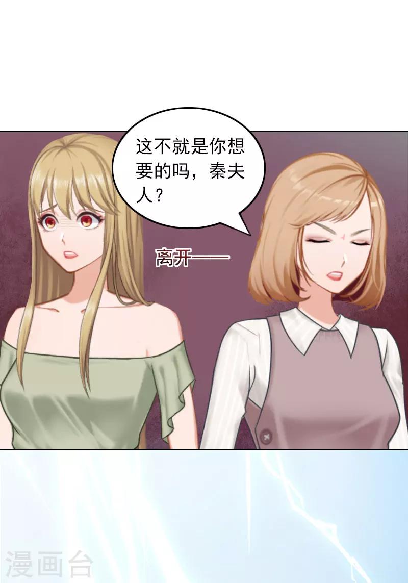 第38话 周岚的敌意-第38话