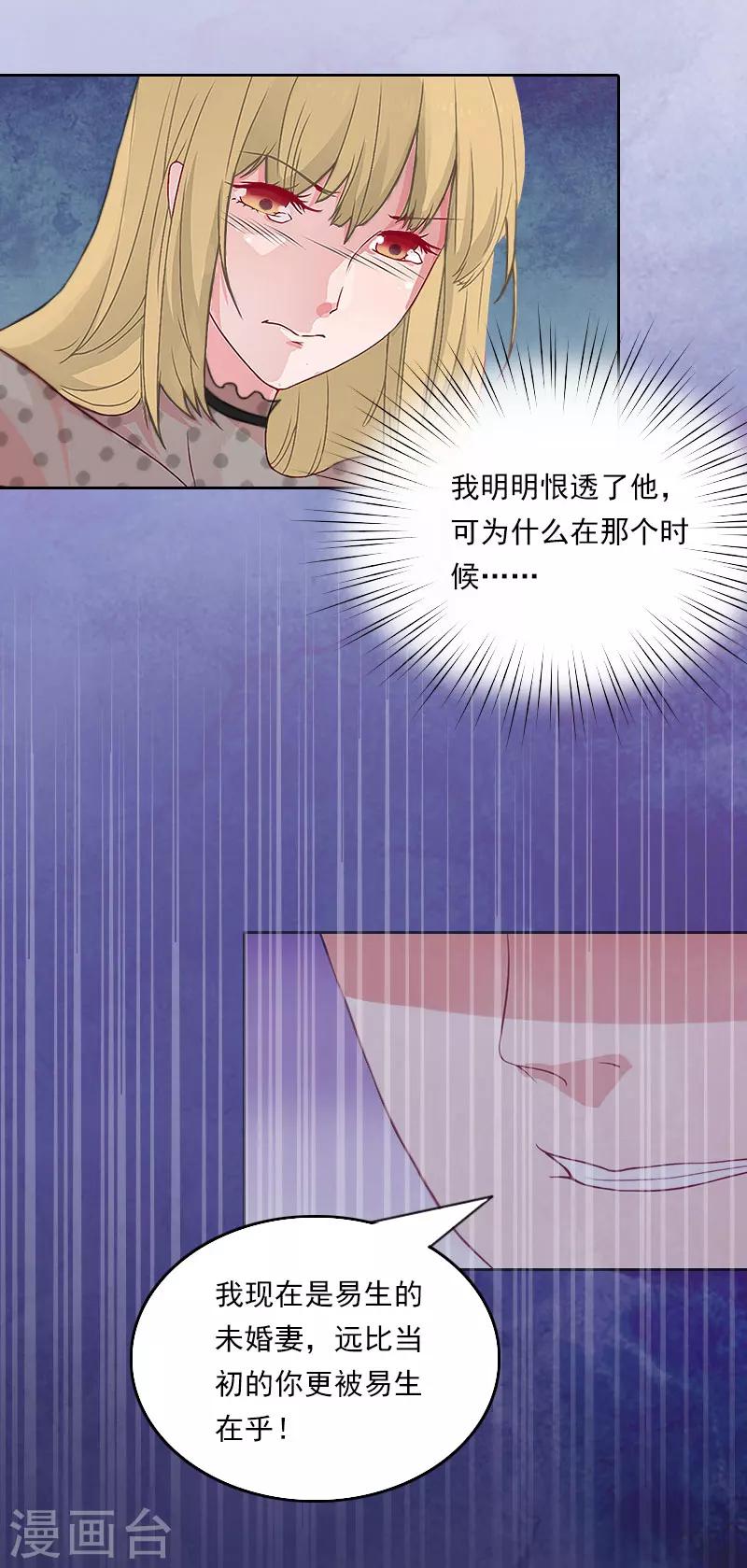 第40话 这是你欠我的！-第40话
