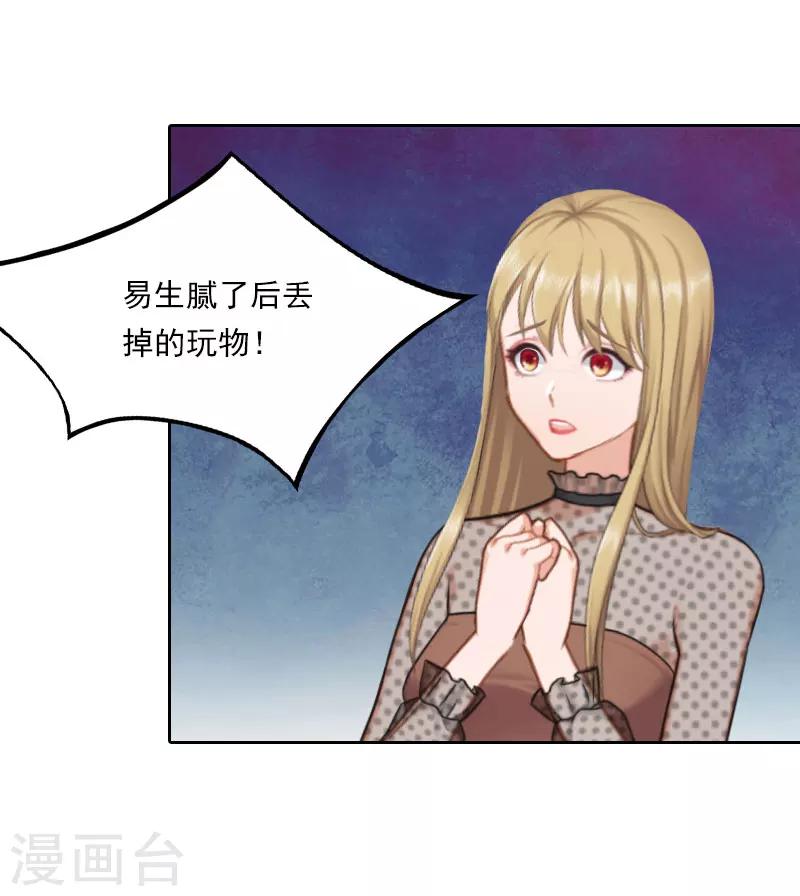 第40话 这是你欠我的！-第40话