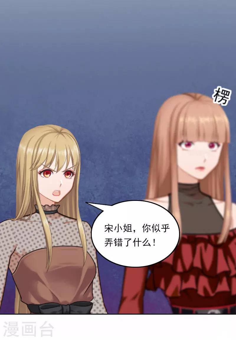 第40话 这是你欠我的！-第40话
