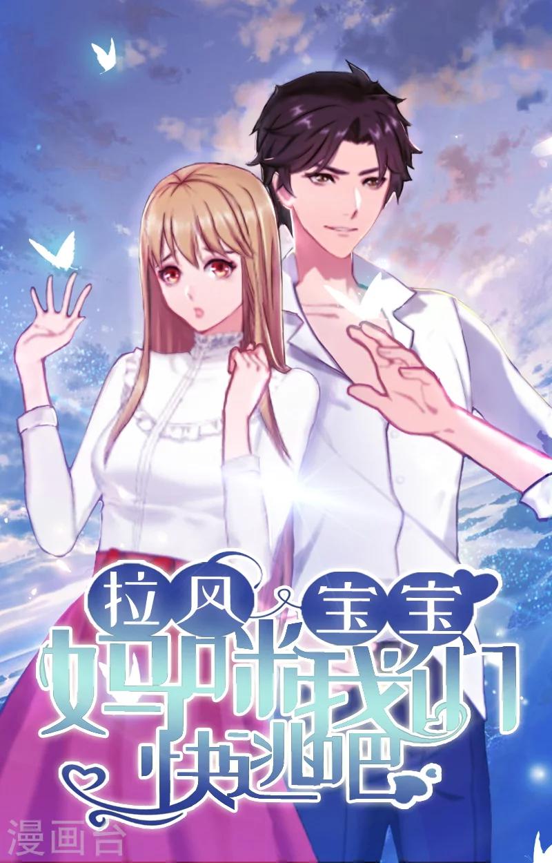 第42话 意外发现-第42话