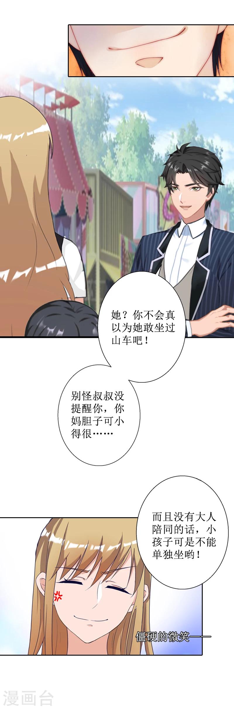第44话 莫易生的决心-第44话