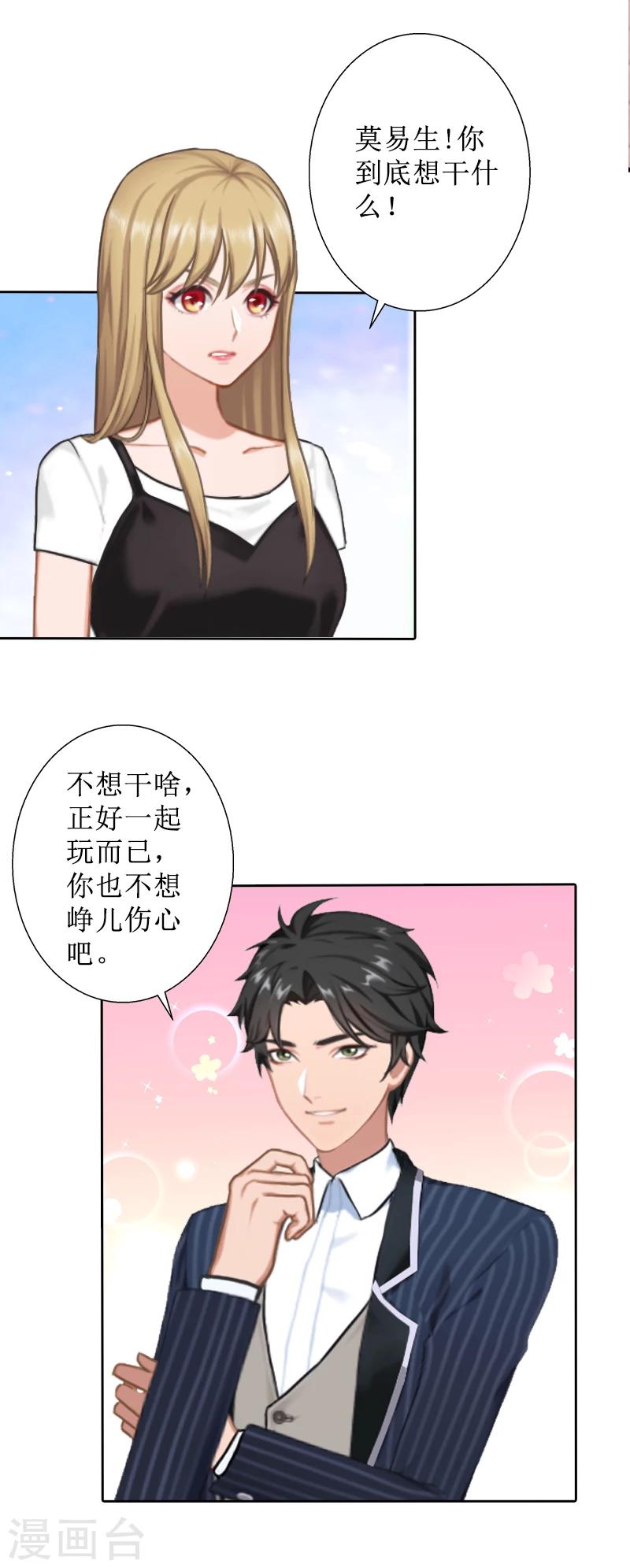 第44话 莫易生的决心-第44话
