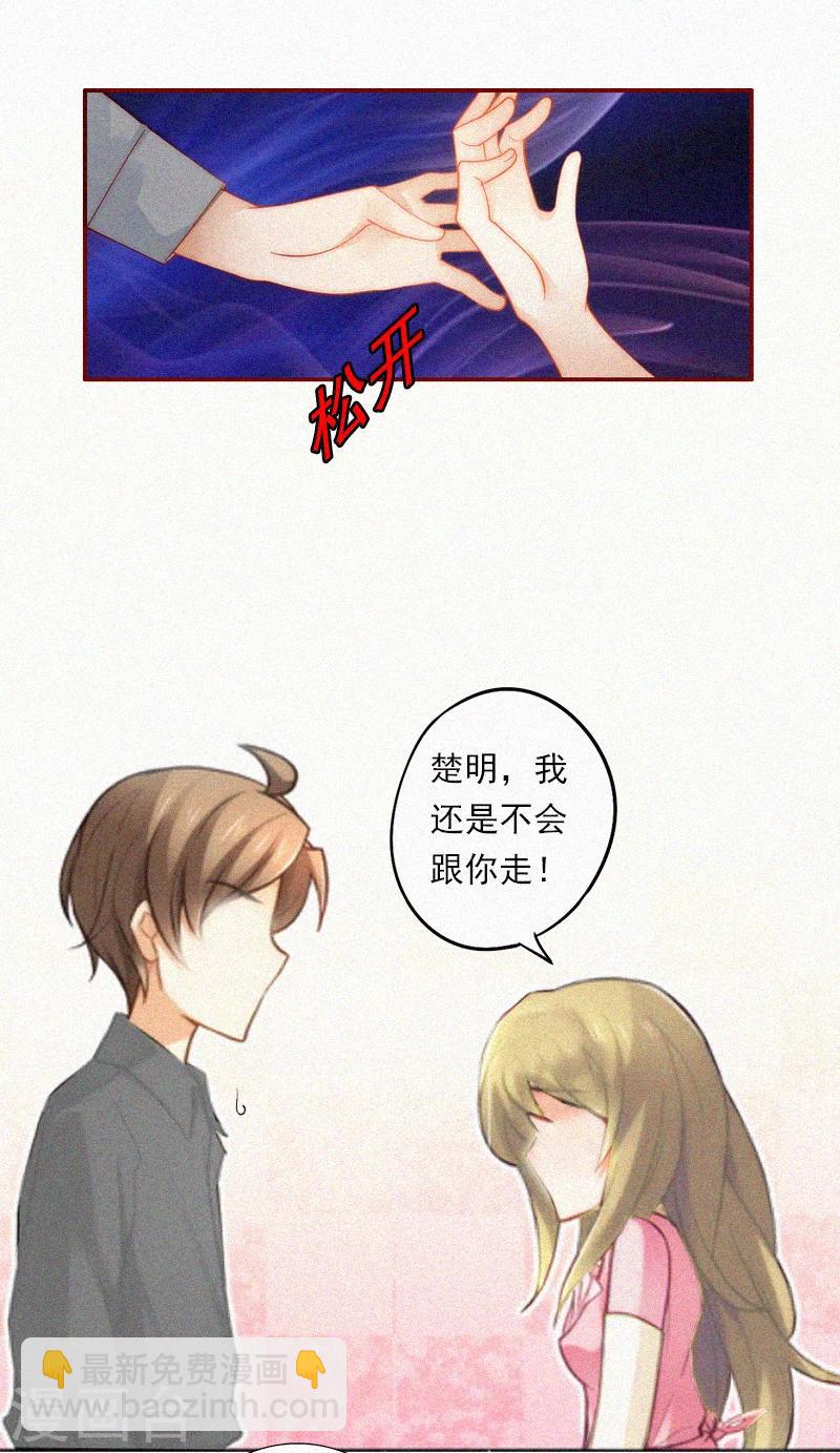 第6话 与虎谋皮-第6话