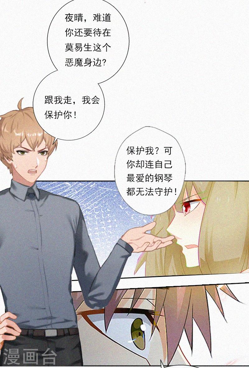 第6话 与虎谋皮-第6话