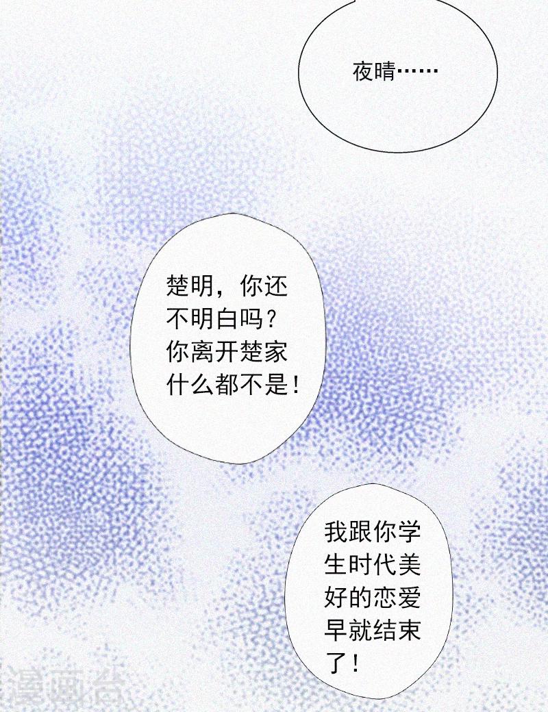 第6话 与虎谋皮-第6话
