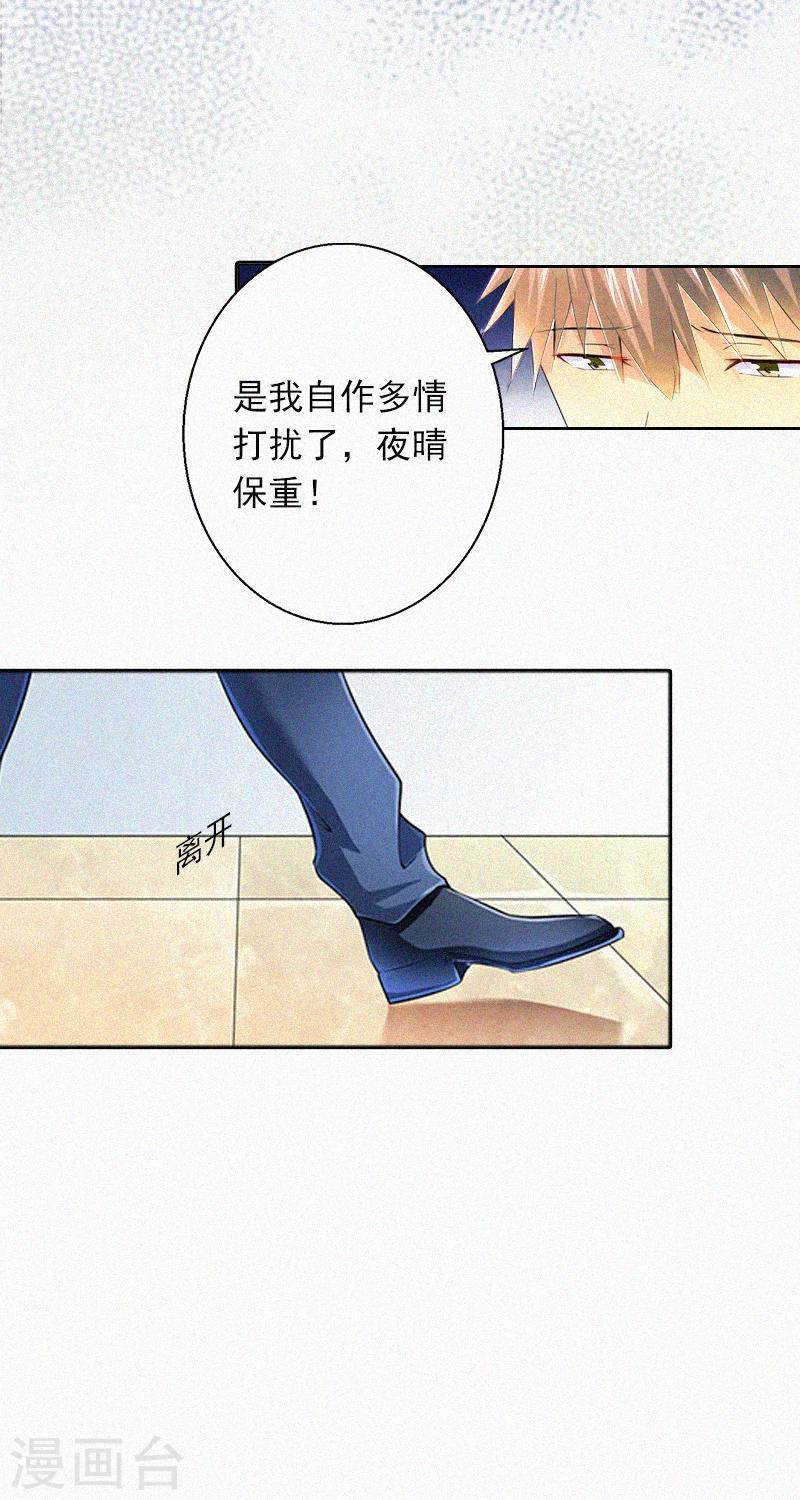 第6话 与虎谋皮-第6话