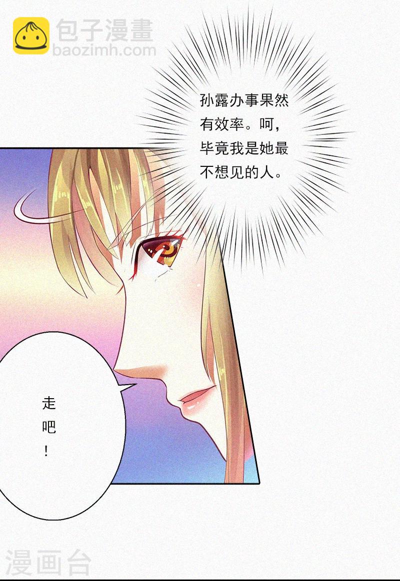 第6话 与虎谋皮-第6话
