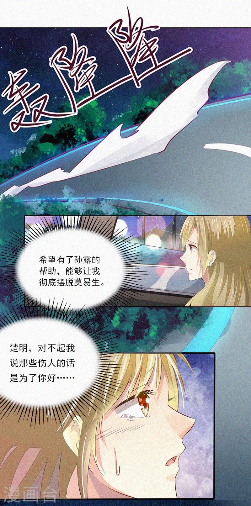 第6话 与虎谋皮-第6话
