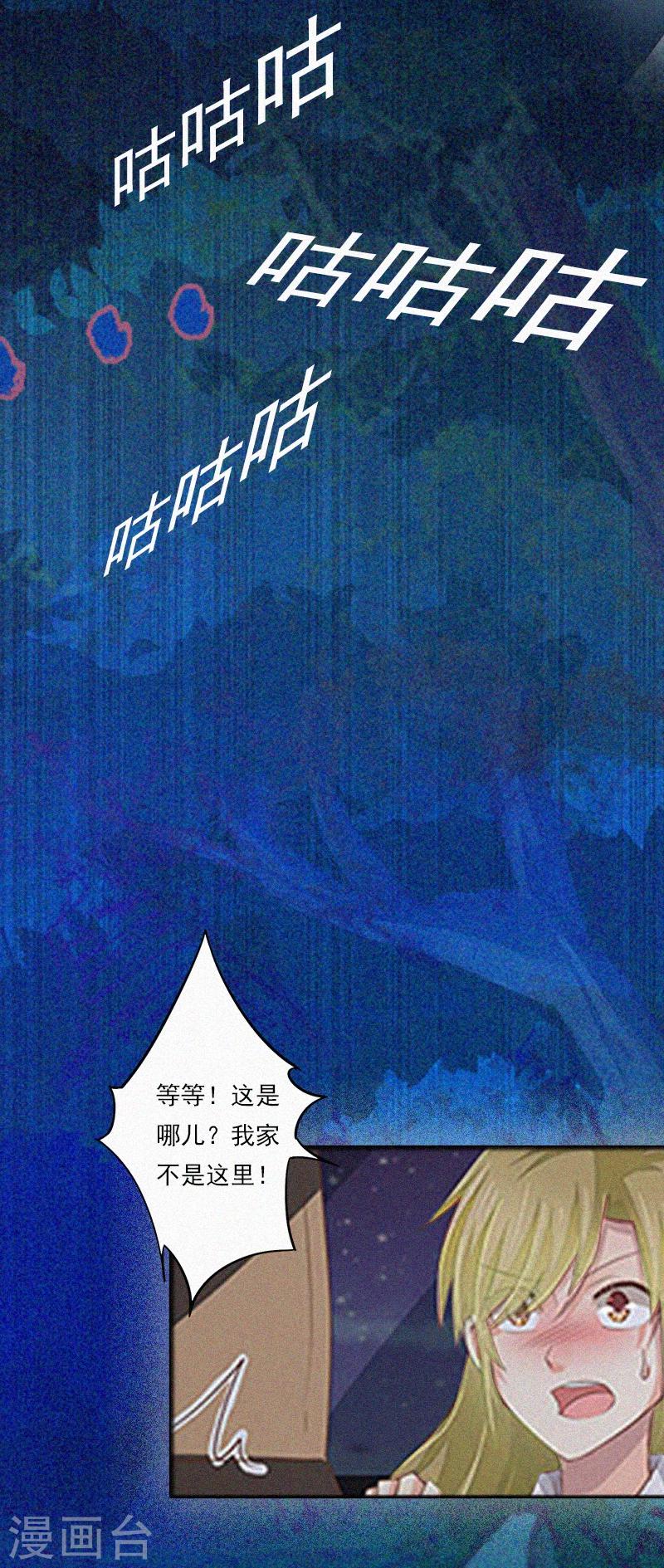 第6话 与虎谋皮-第6话