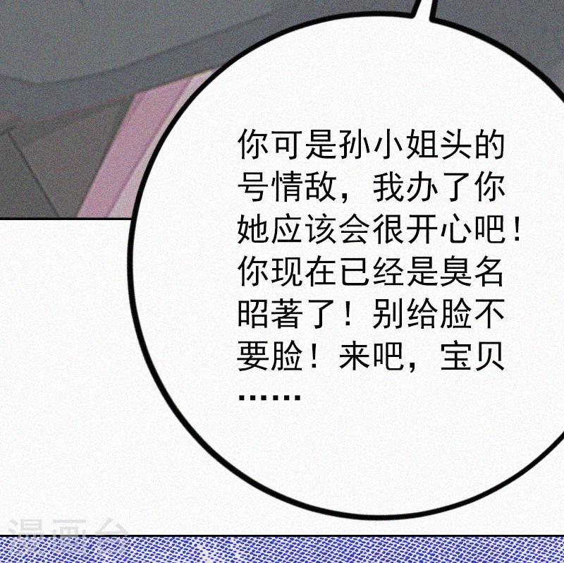第6话 与虎谋皮-第6话