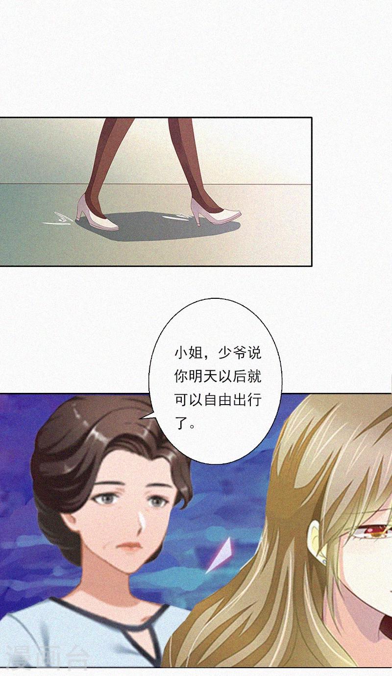第8话 互相折磨-第8话