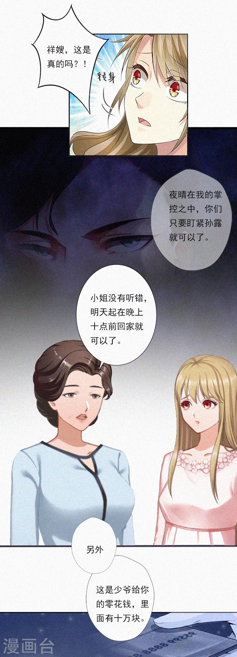 第8话 互相折磨-第8话