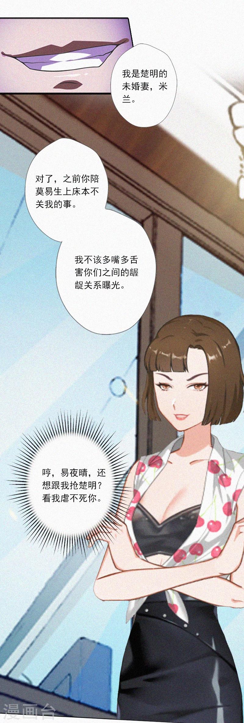 第8话 互相折磨-第8话